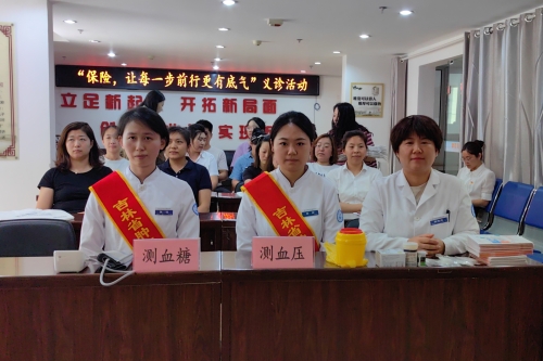 中國大地保險吉林分公司開展“傳遞關愛，守護健康”7.8 保險公眾宣傳日義診活動 (1)