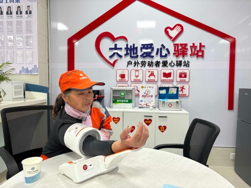 公司同步啟用32家“戶外勞動者愛心驛站” 構(gòu)筑新時代民生服務網(wǎng)絡 (2)
