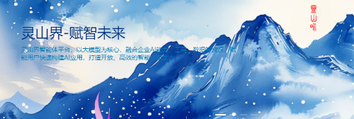 中國(guó)大地保險(xiǎn)AI中臺(tái)“靈山界” 牽手 DeepSeek，賦能公司數(shù)字化轉(zhuǎn)型